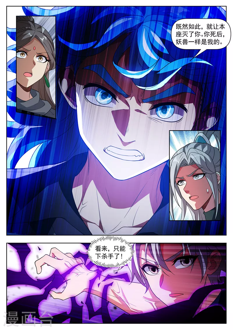 第524话 只能下杀手了！1