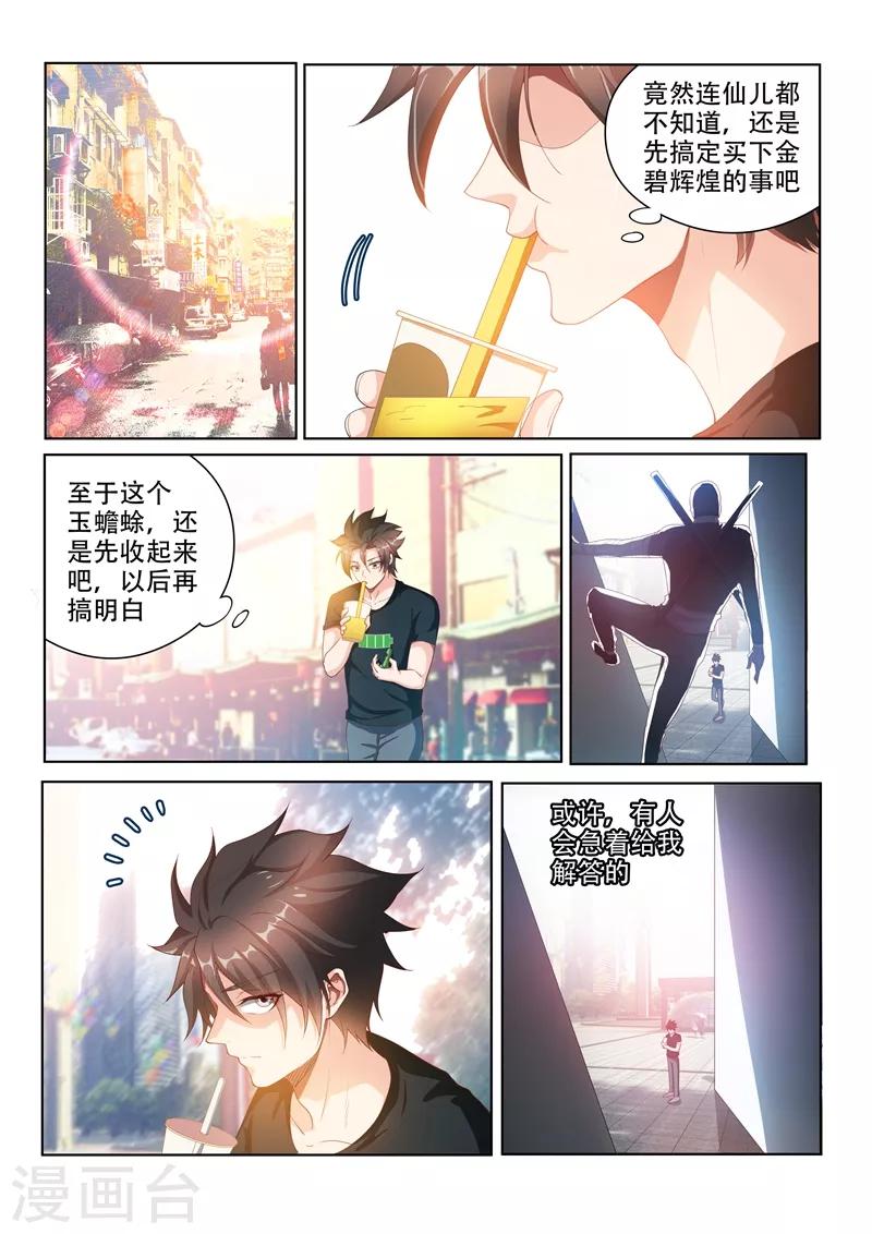 第104话 没有人能解开的封印6