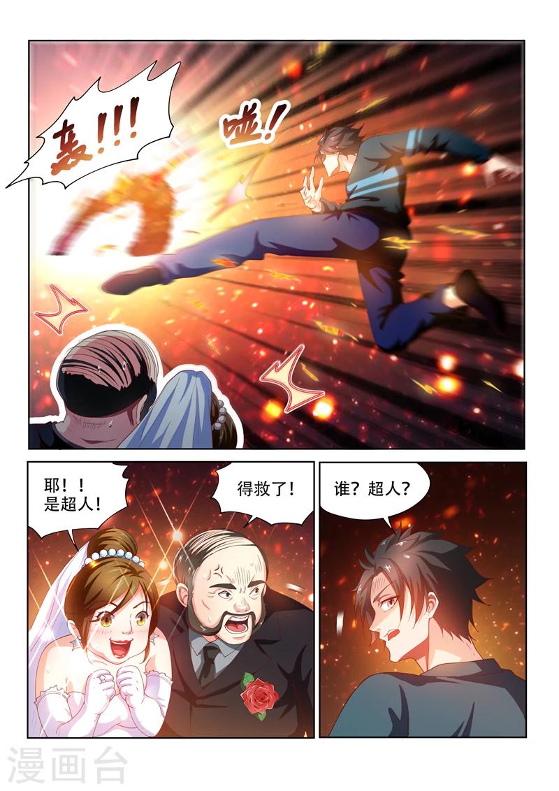 第103话 玉蟾蜍3