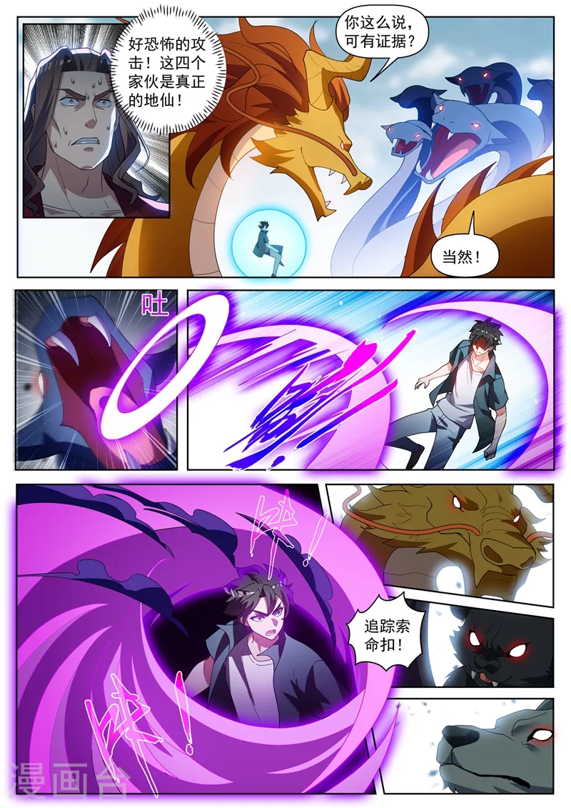 第461话 妖兽为我打起来了2