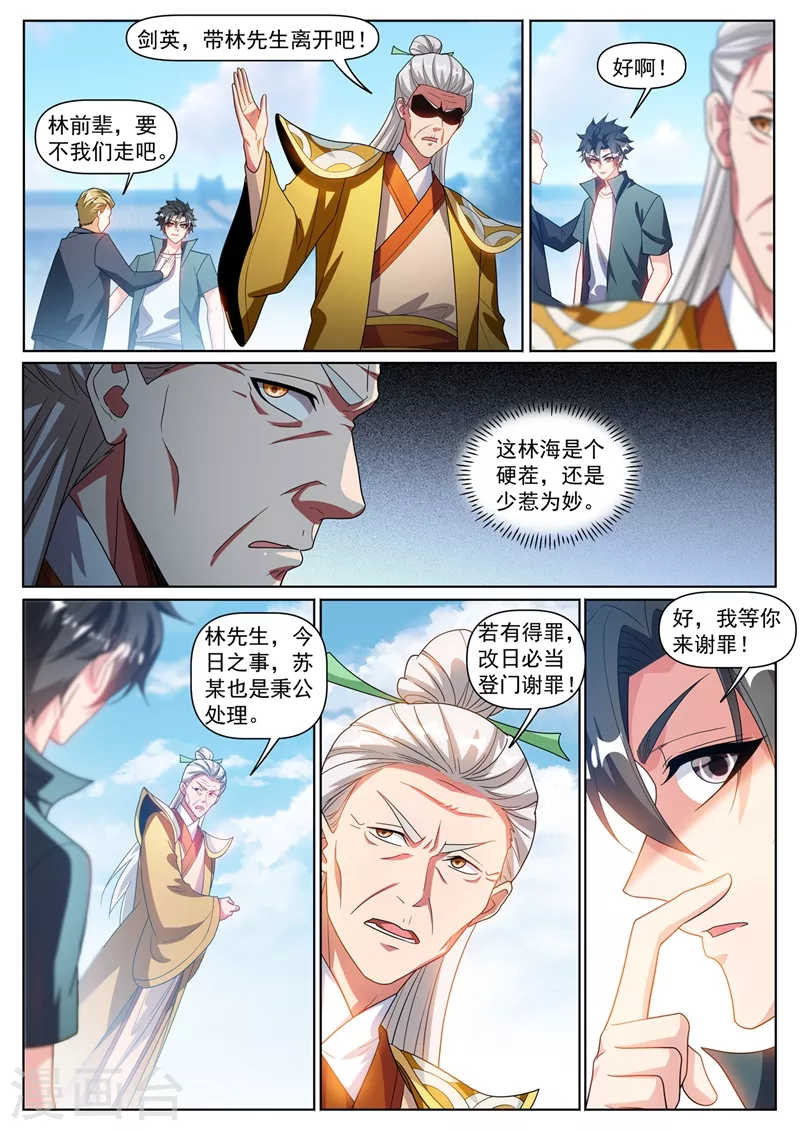 第332话 漫天煞气1