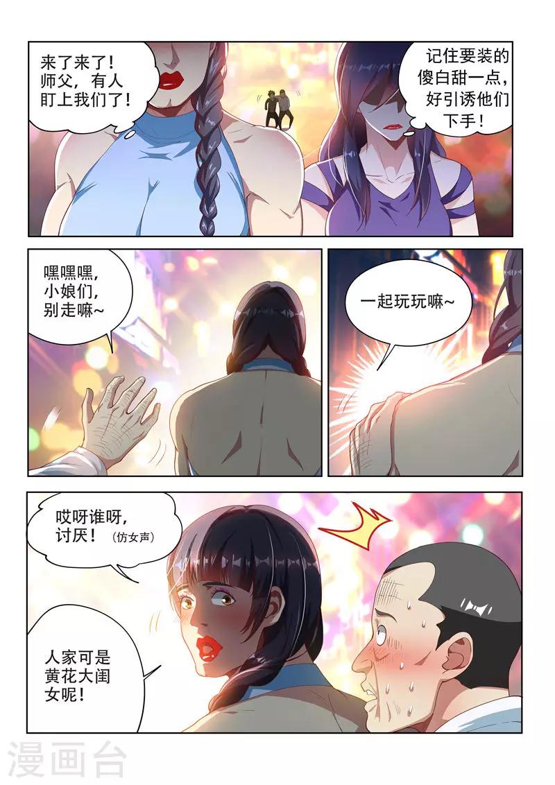 第111话 欢迎来到天堂！1