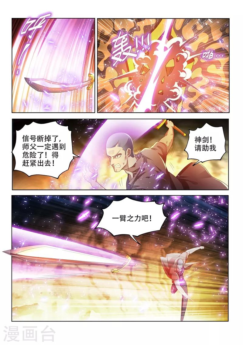 第148话 我也是升过级的2