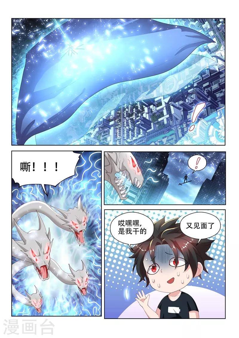 第160话 我们注定会再次对决！8
