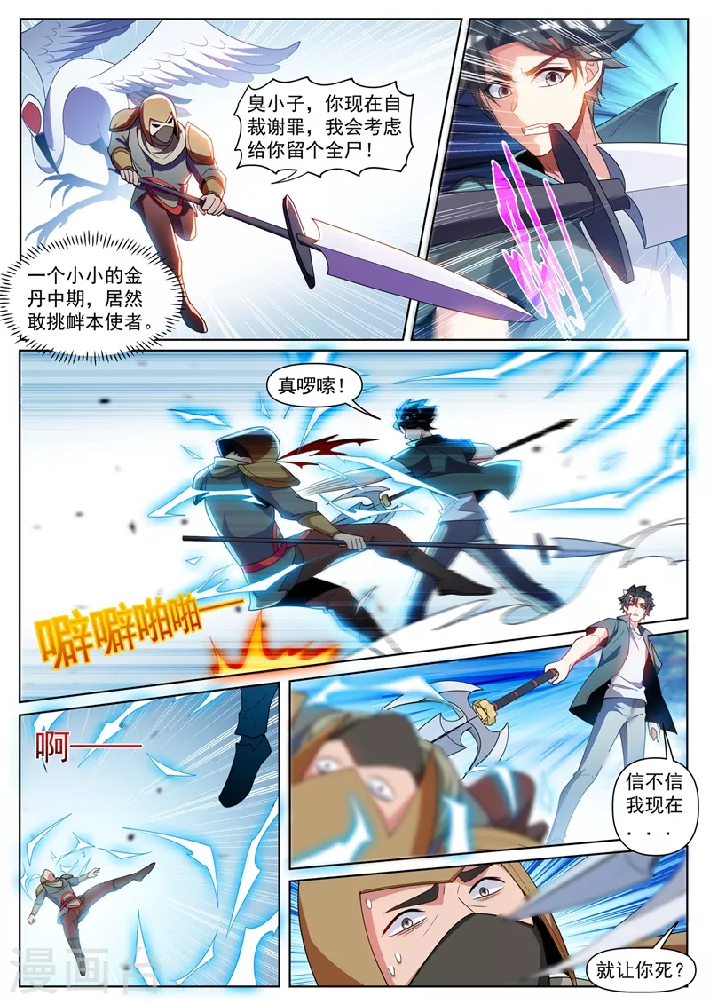 第452话 他可以越级战斗8