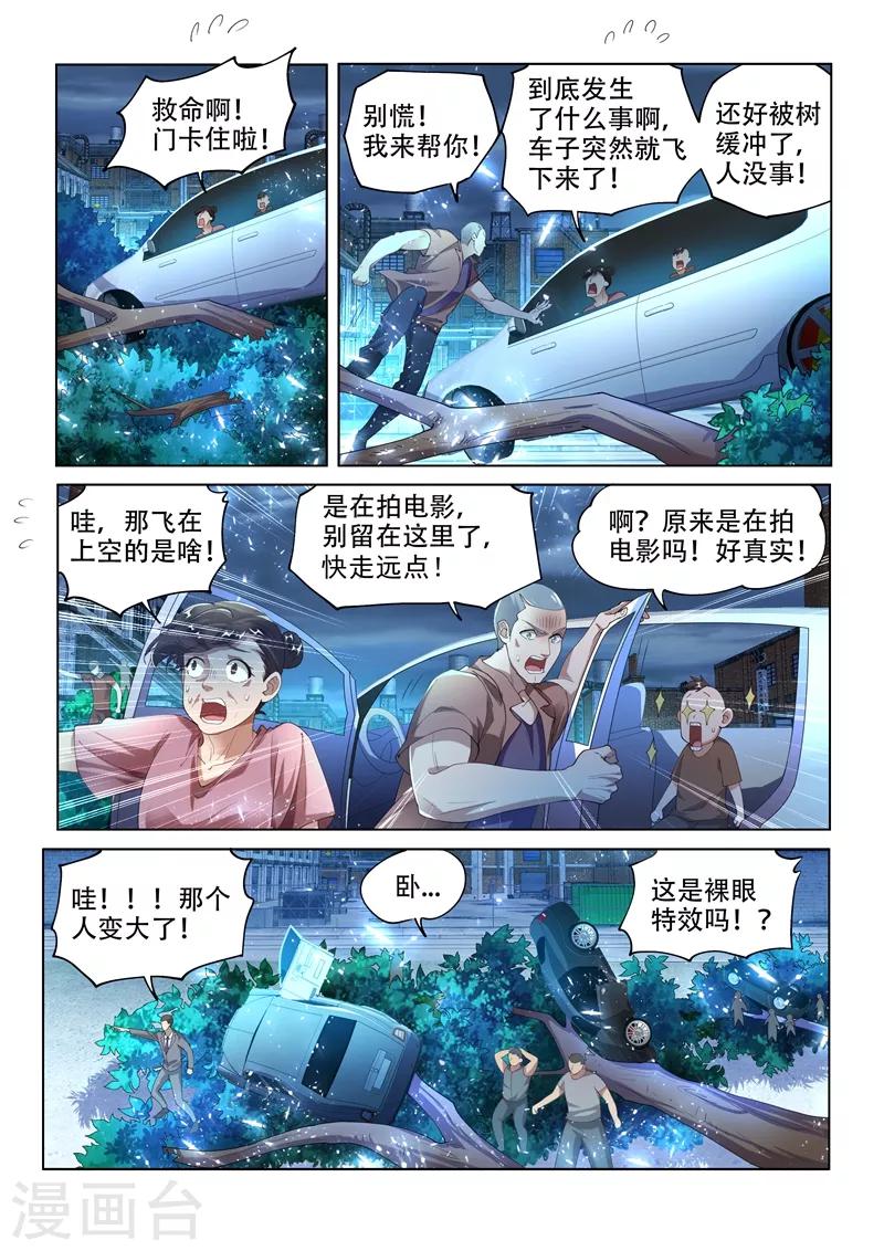 第154话 九头虫VS地狱公主9