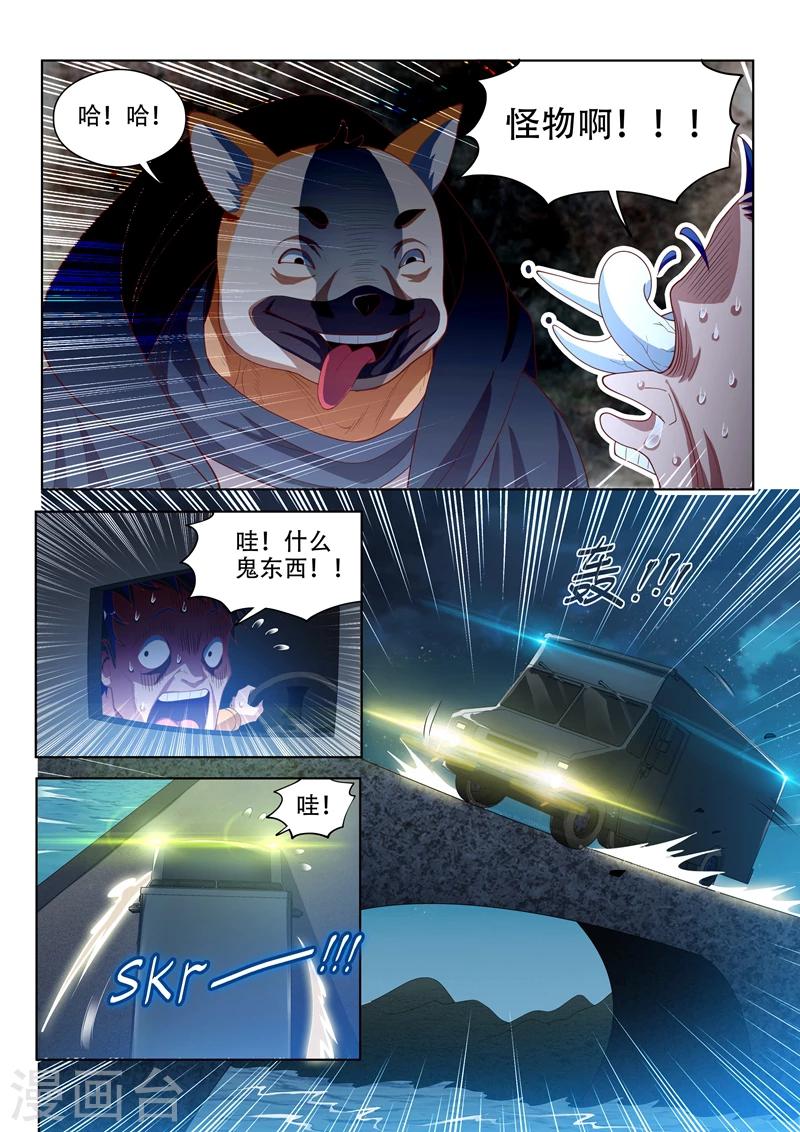 第117话 大危机！林海被入侵！11