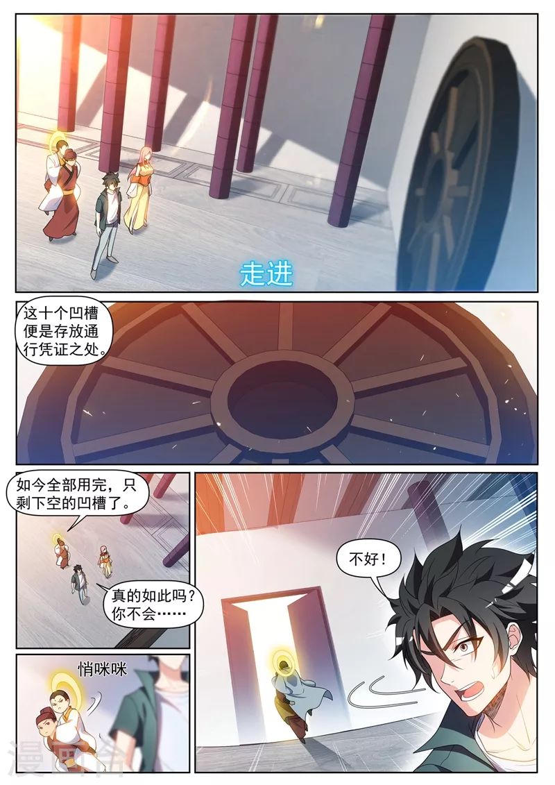 第433话 居然被反将一军7