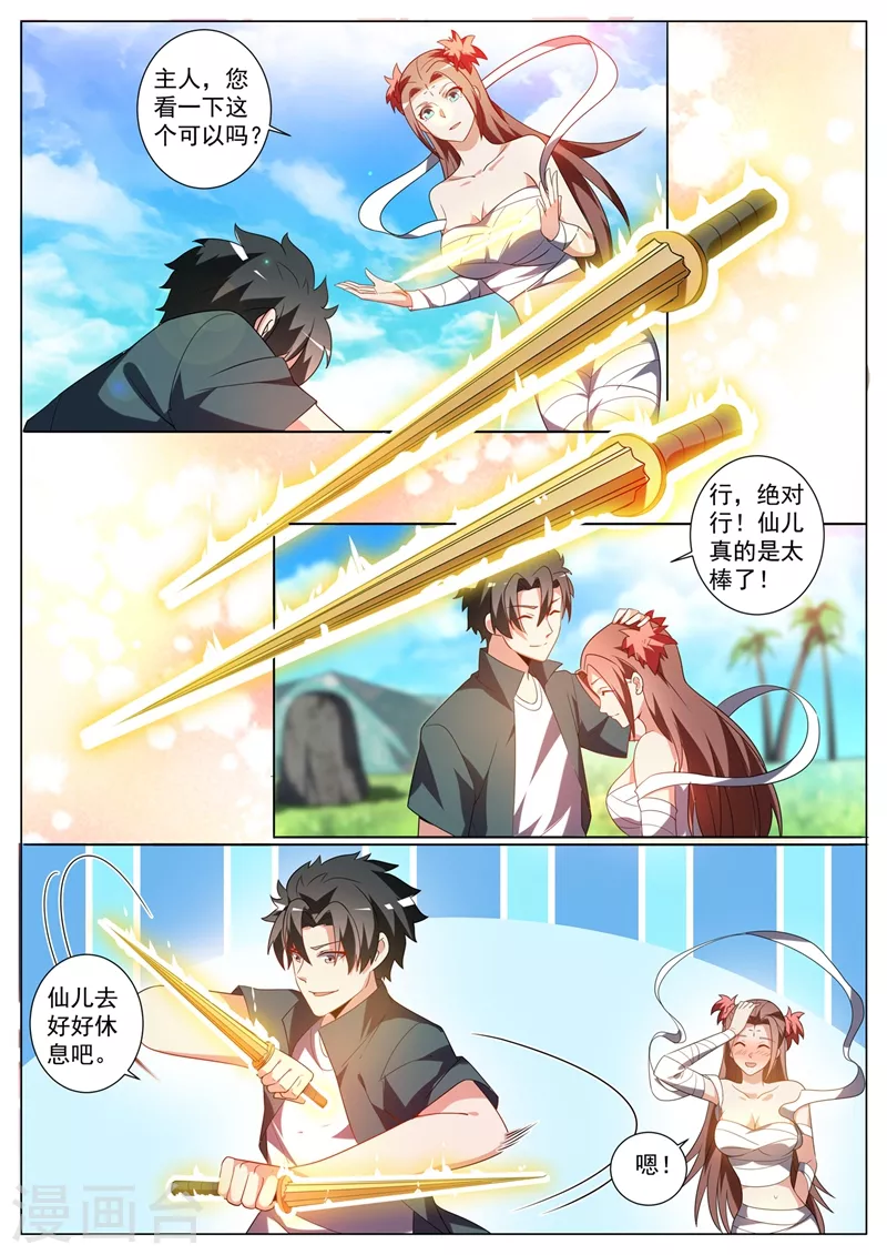第330话 找影老大算账0