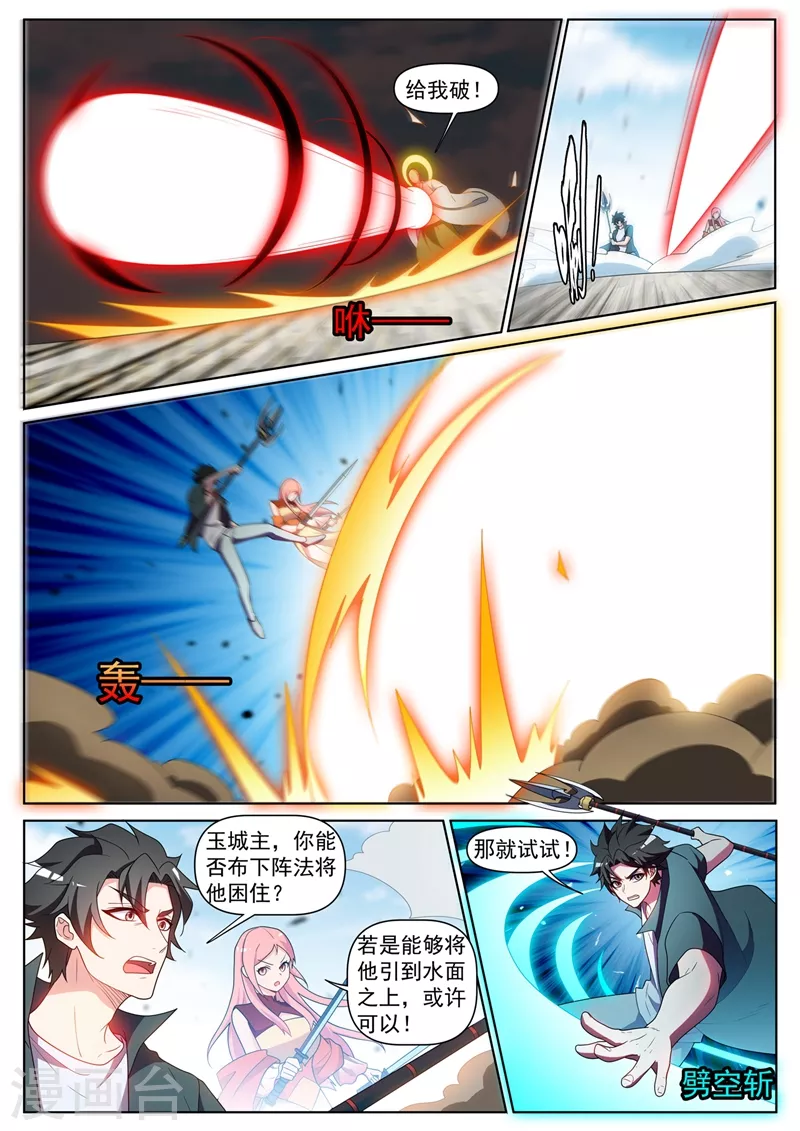 第431话 强劲的主城城主8