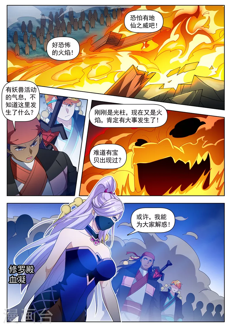 第533话宝藏归我了！2