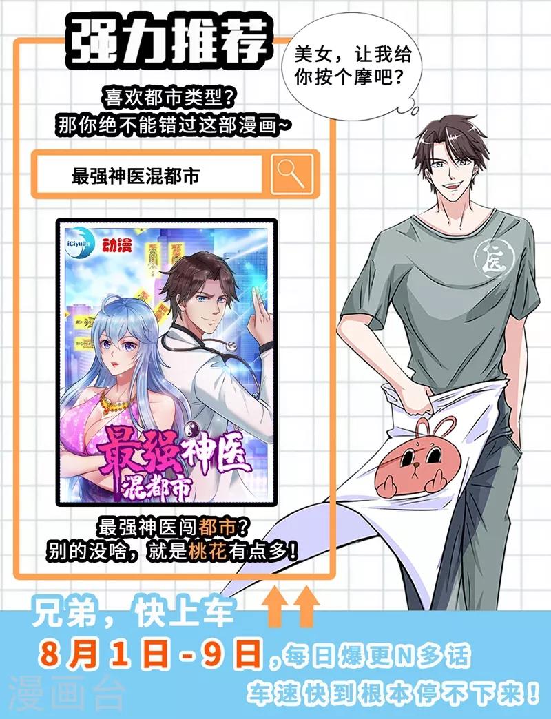 第257话 速度与激情10