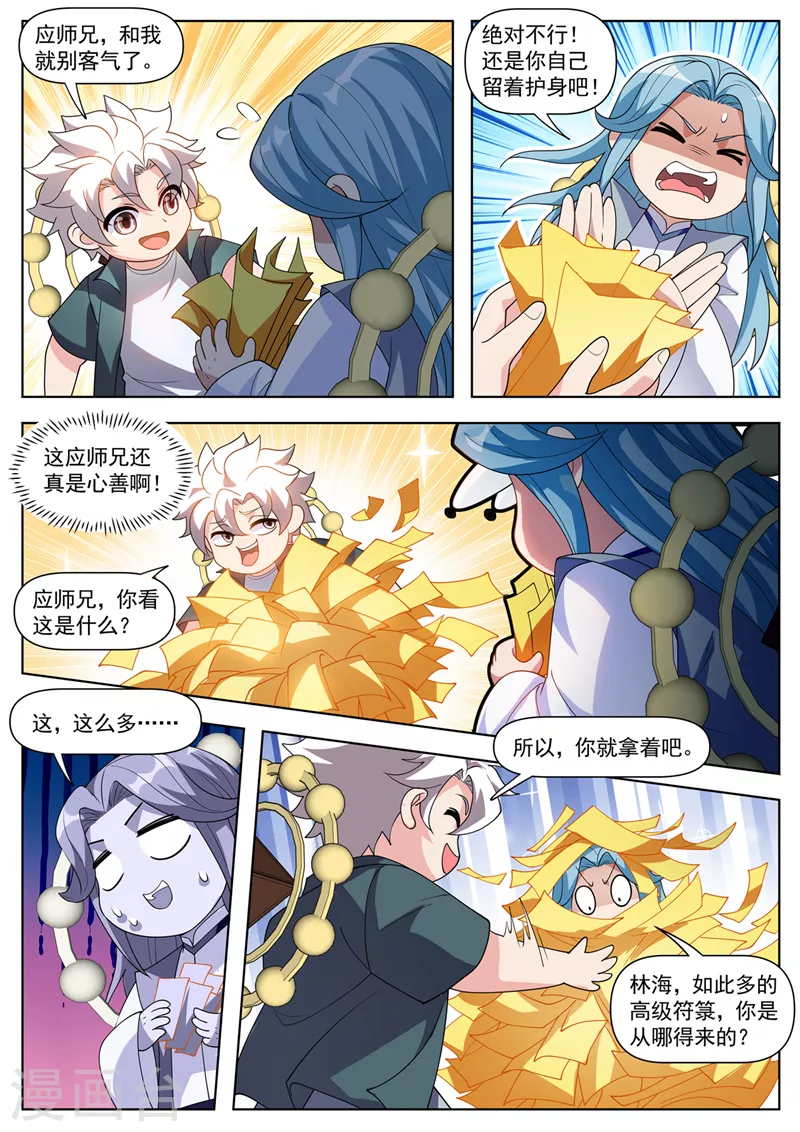 第537话 抢我东西的只有死！5