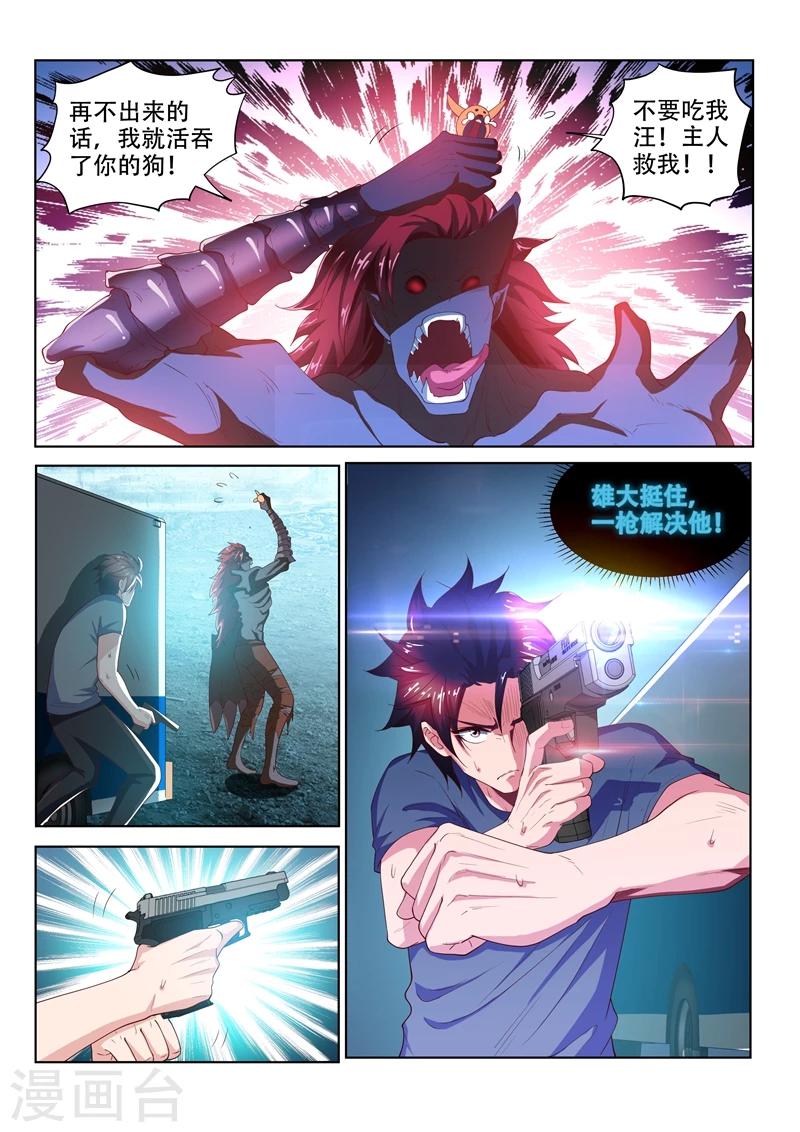 第78话 还没结束2