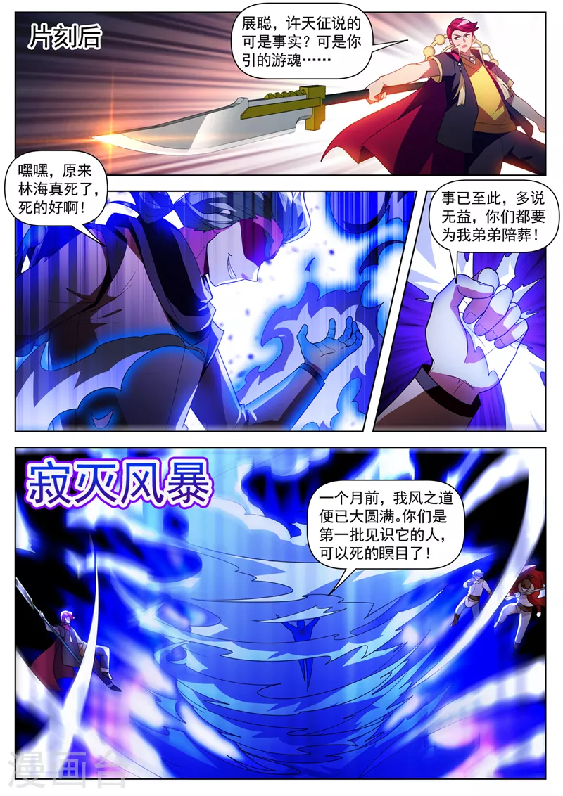 第536话 看来得出绝招了！1