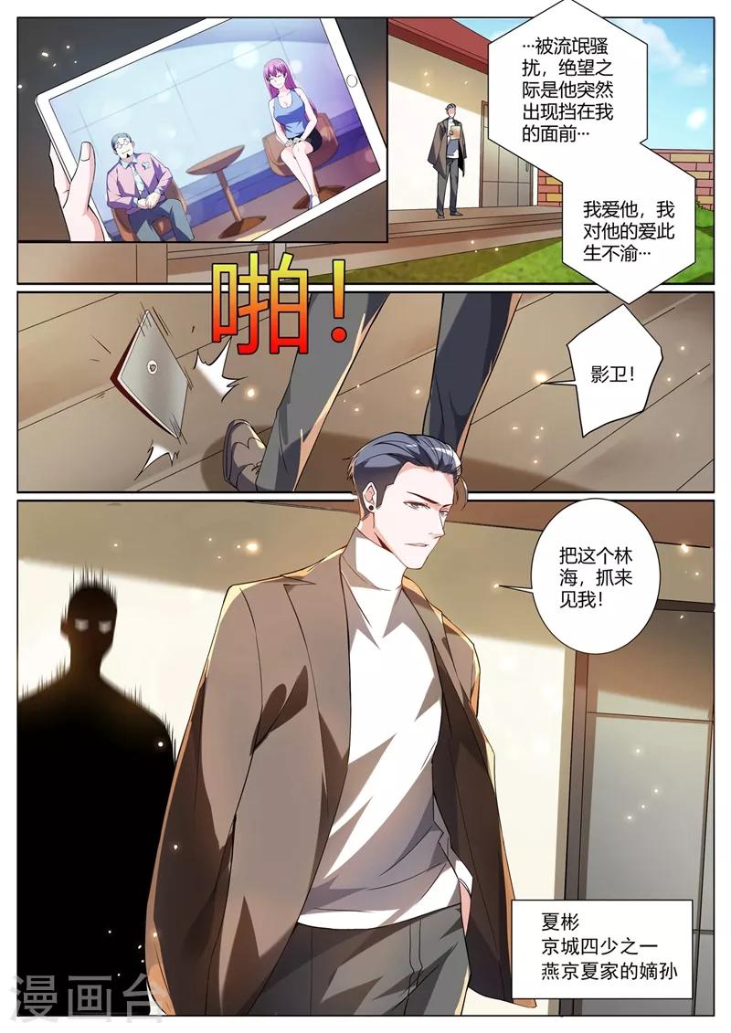 第312话 花八千万修仙5