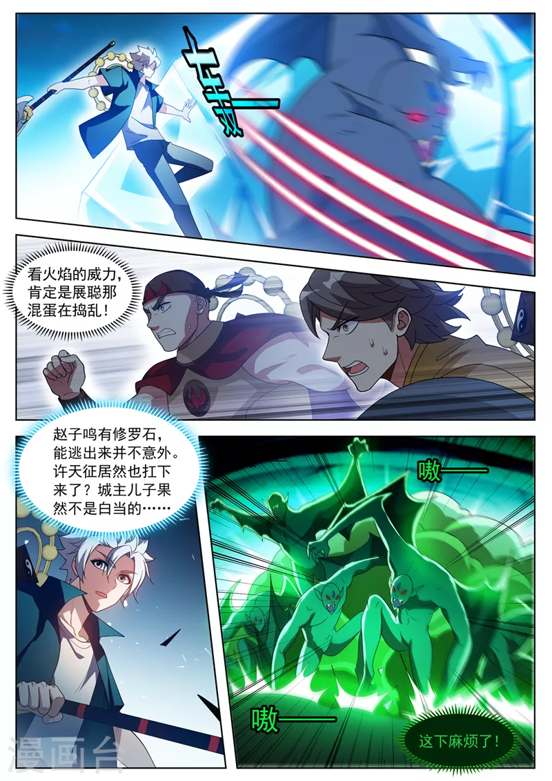 第532话灭你们毫无难度！3