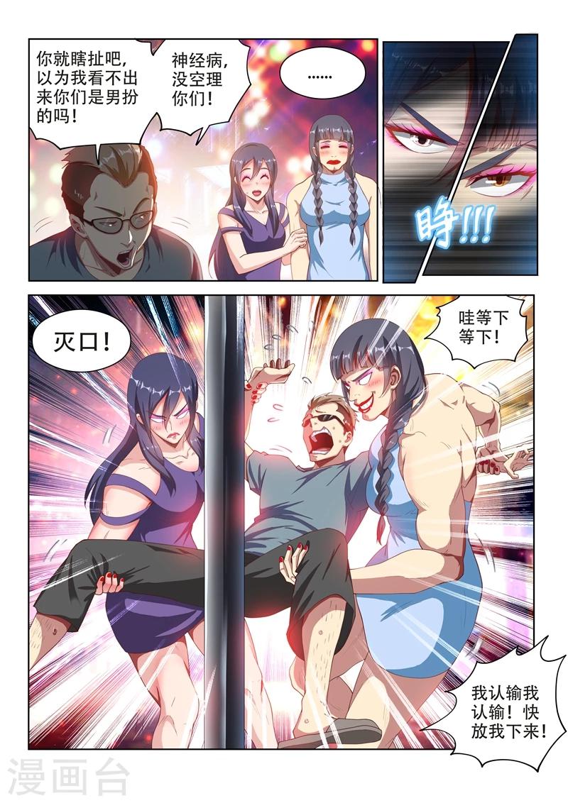第111话 欢迎来到天堂！6