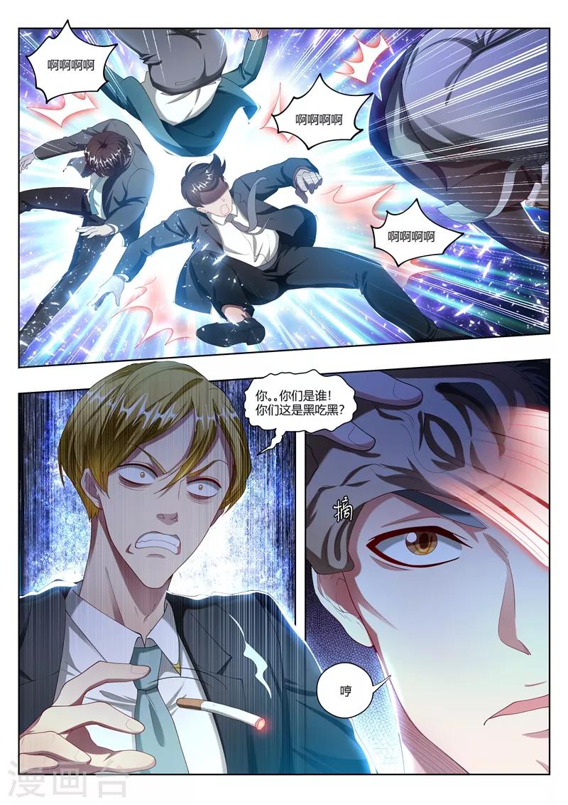 第172话 这是黑吃黑？！6