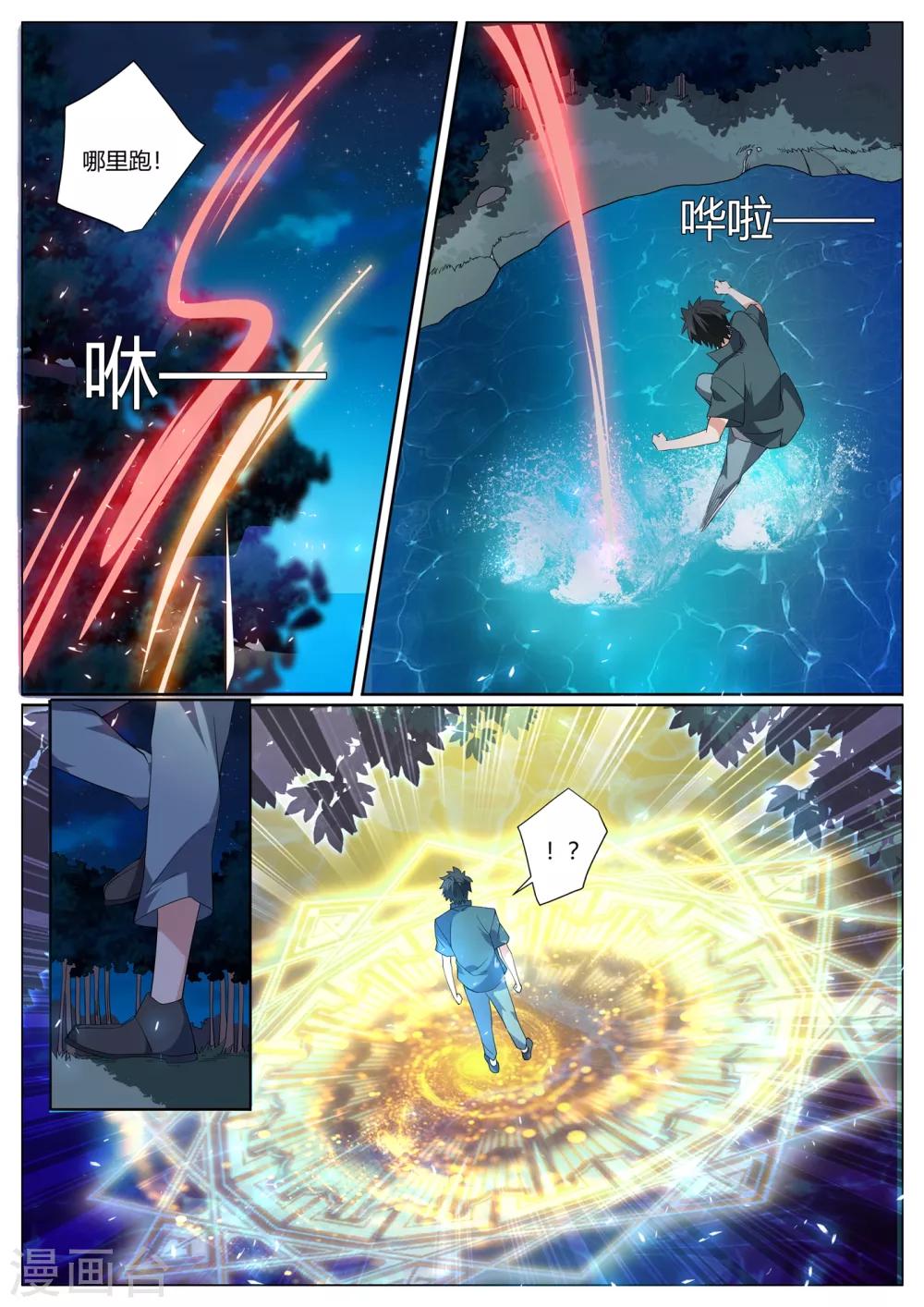 第295话 千年寒铁！3