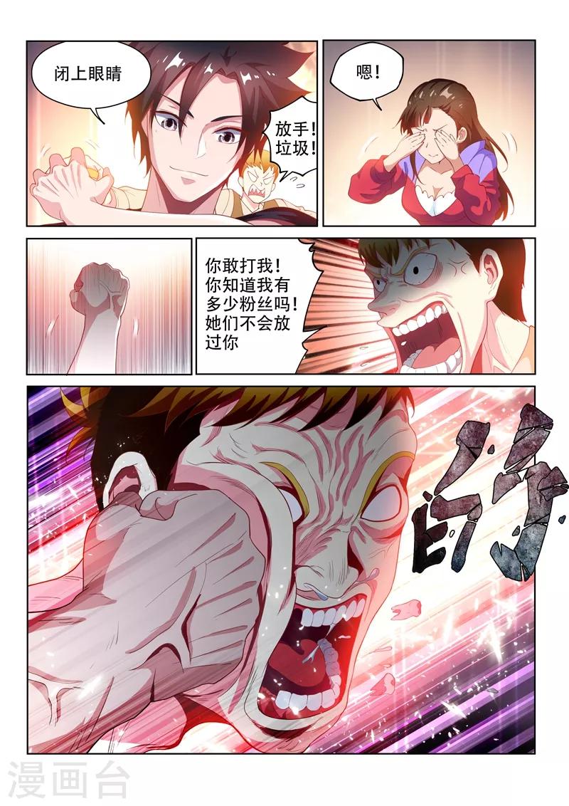 第129话 人渣？打就对了！6