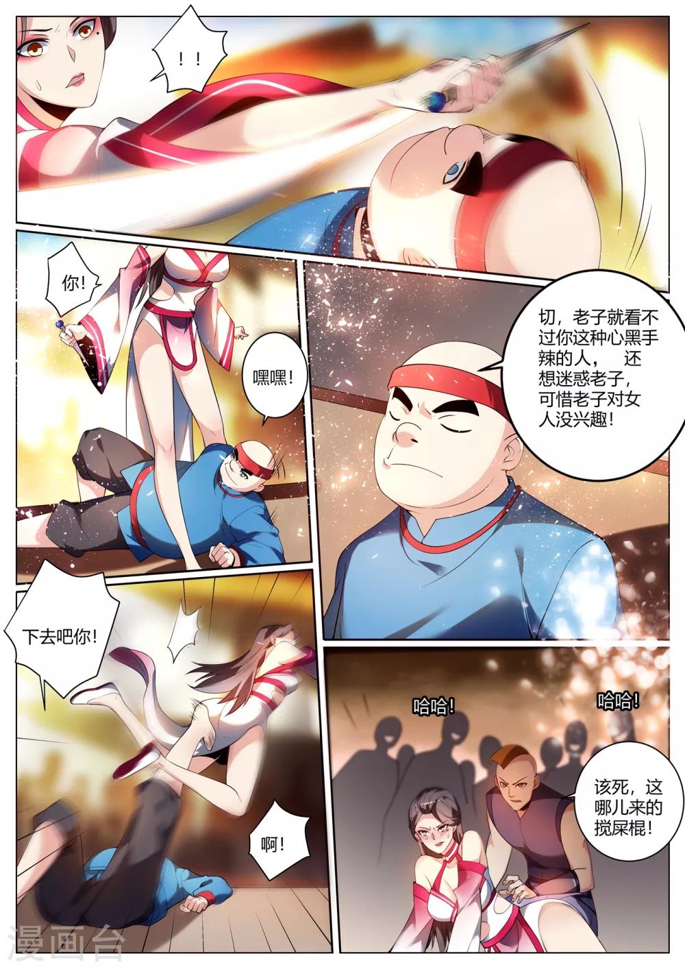 第279话 原来你隐藏了实力5