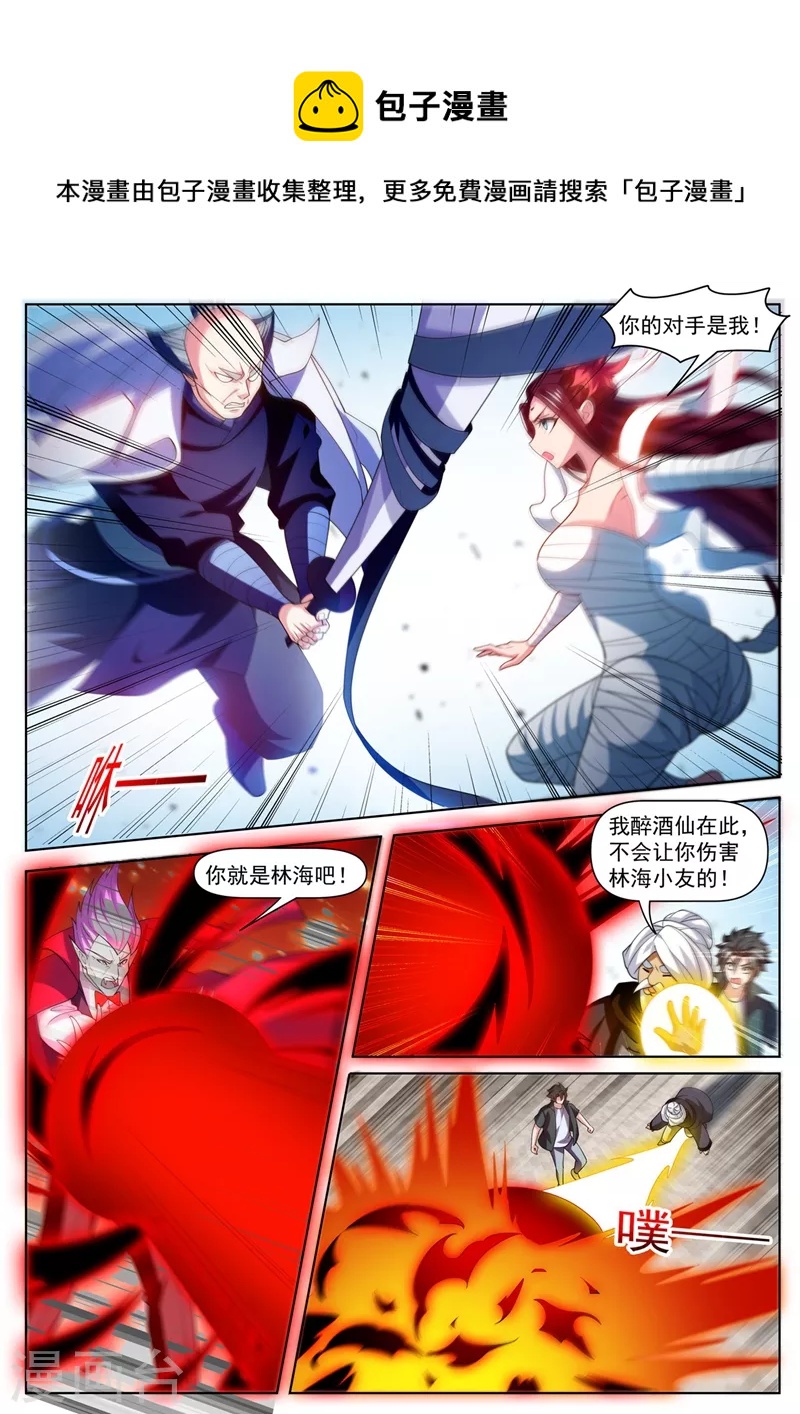 第481话 还不跪下叫爸爸3