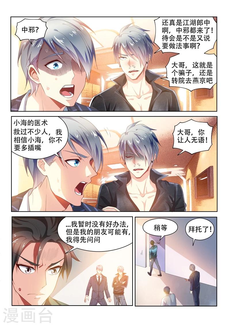 第94话 怎么会这样！0