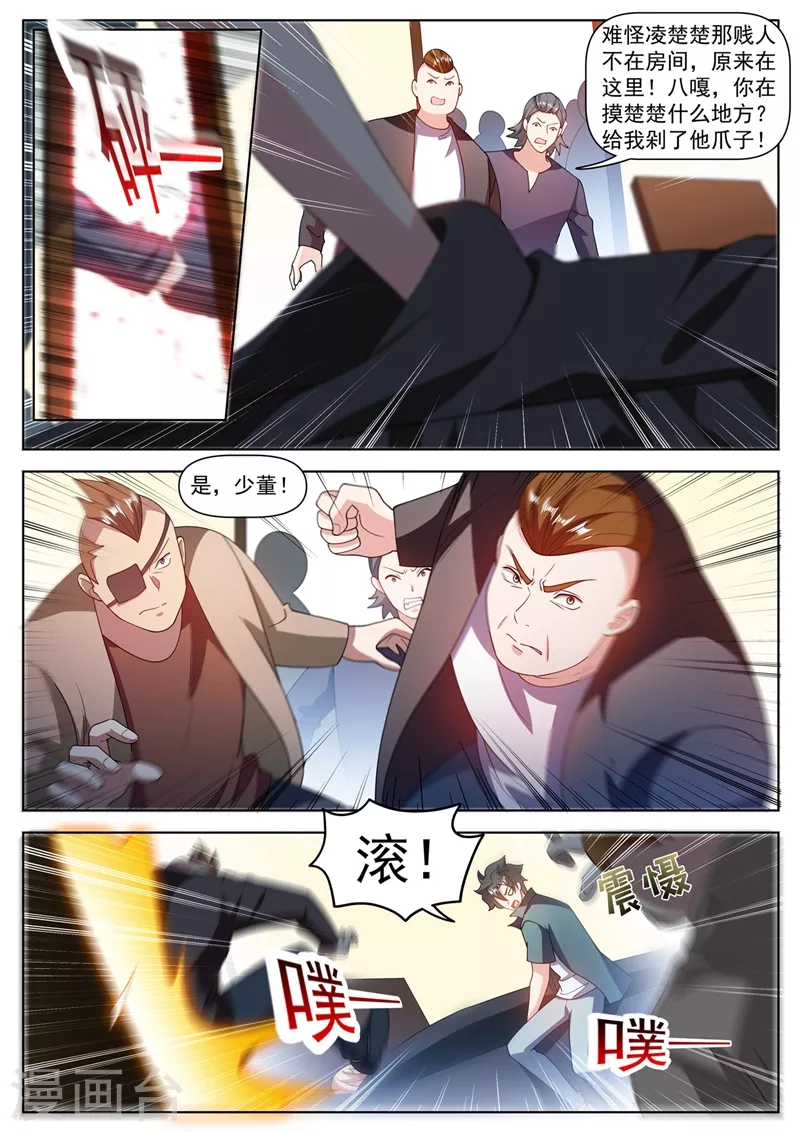 第486话 我可不是来收徒的9