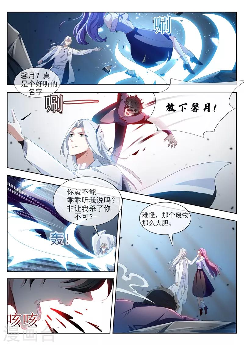 第196话 螳螂捕蝉，黄雀在后7