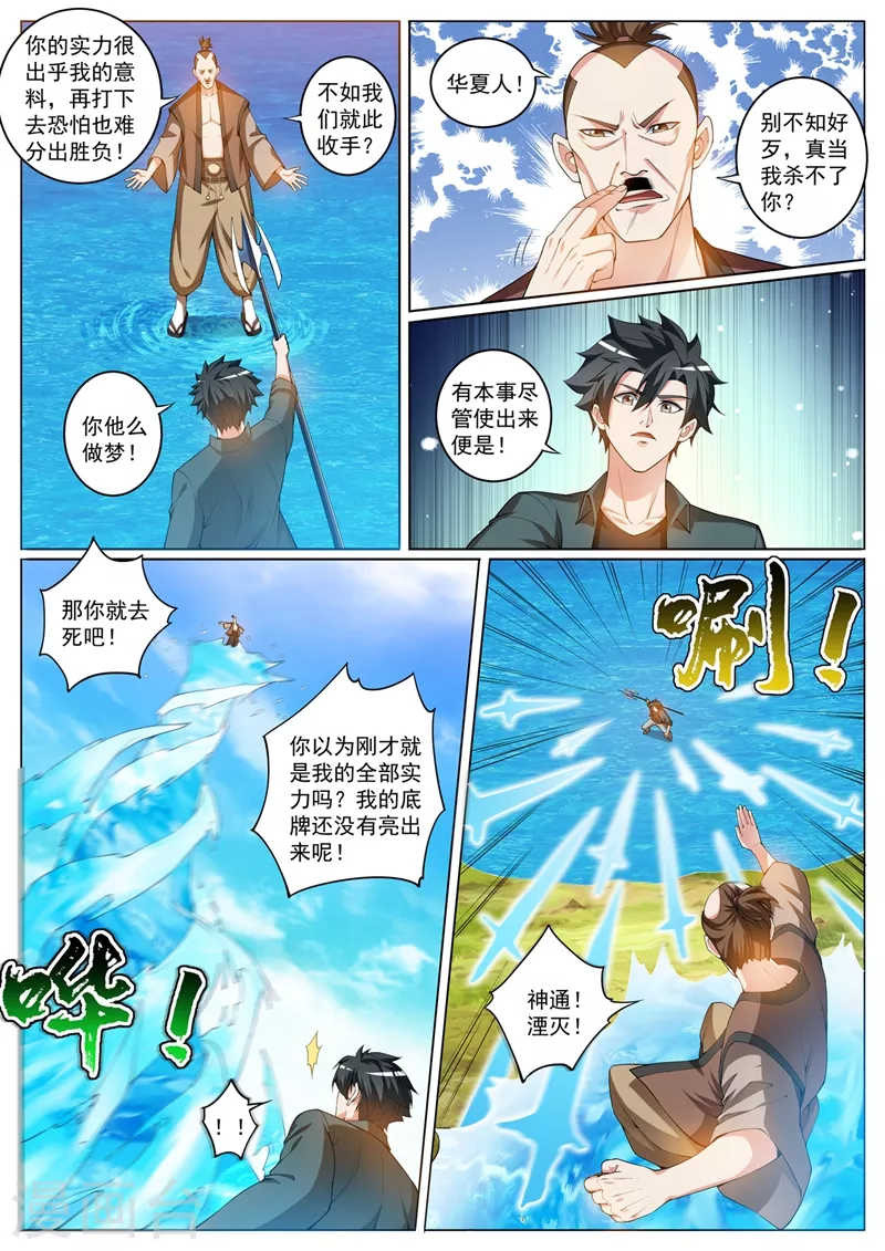 第413话 水下斗海怪2