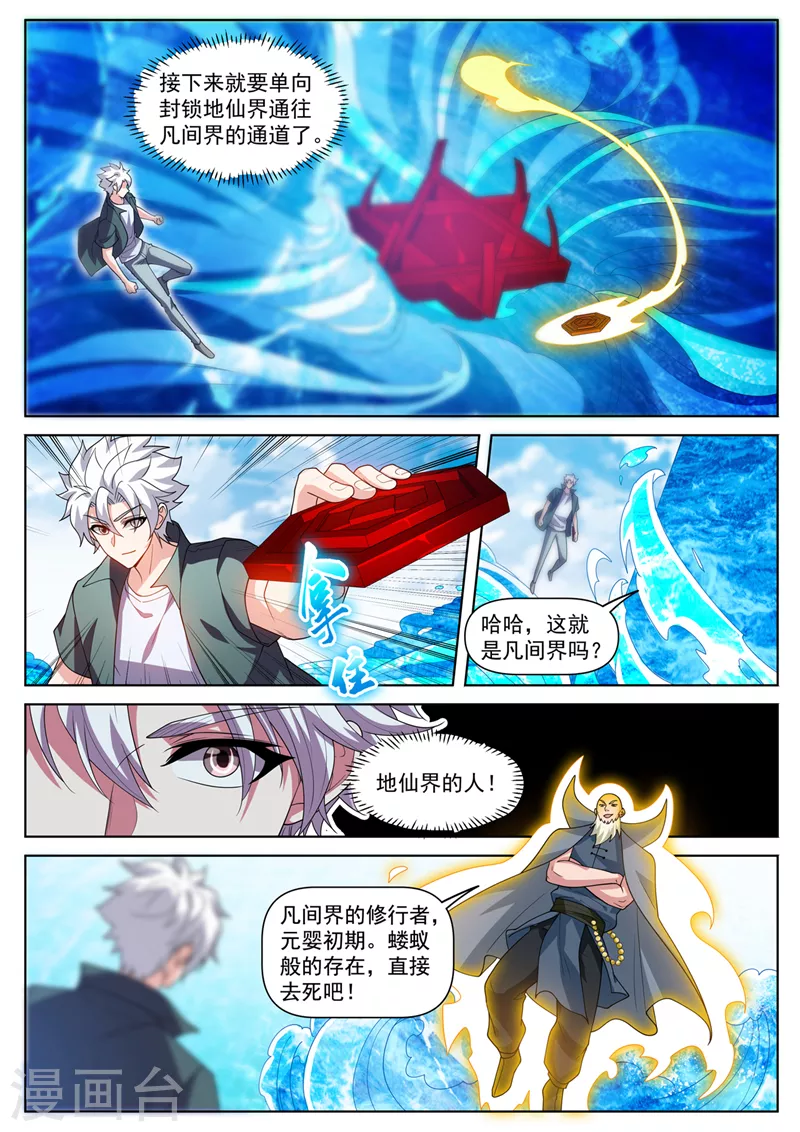 第501话 风雷掌法2