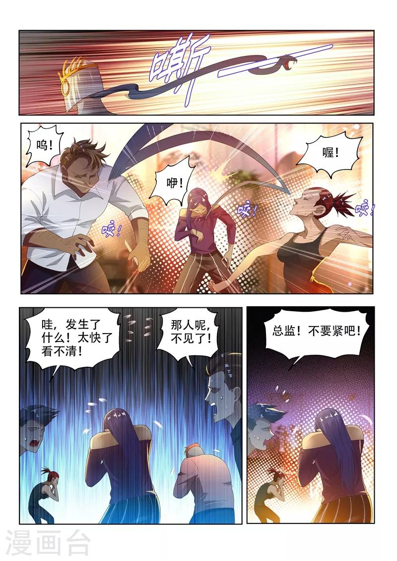 第150话 九头虫美发记5