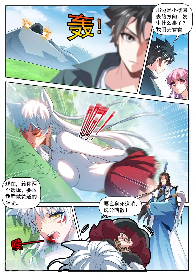 第477话 小樱危险！9