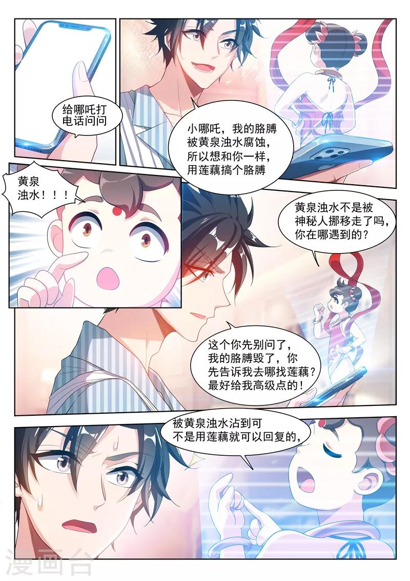 第198话 一定要变强！4