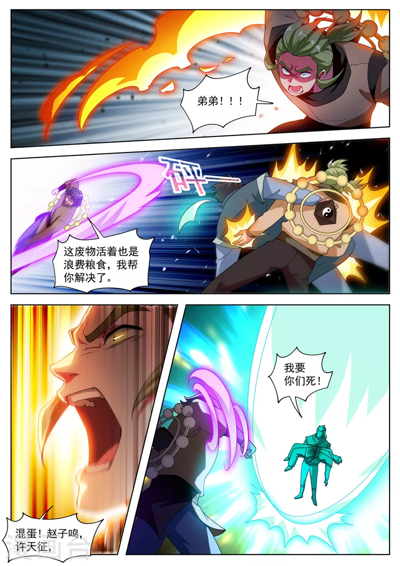 第535话使劲打！来个狗咬狗6