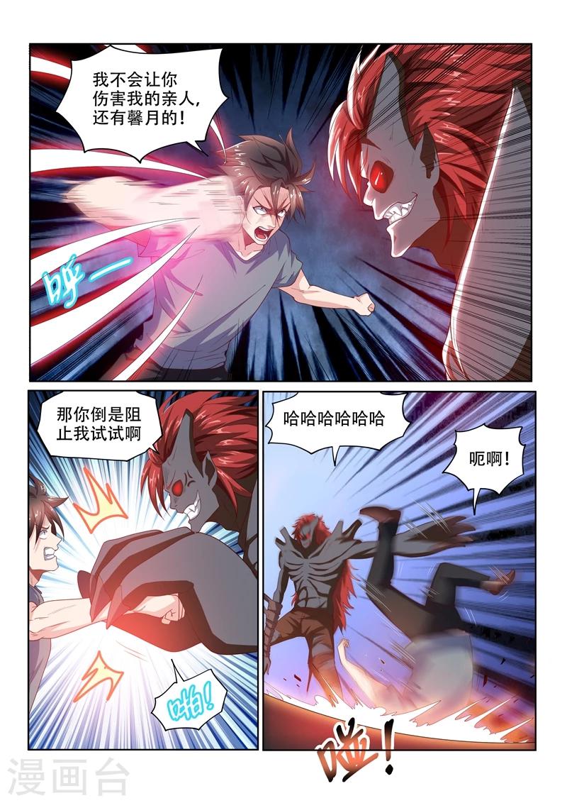 第77话 一决胜负吧！2