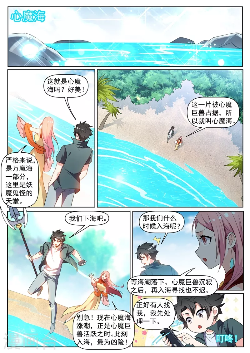 第435话 神通卷珠帘1