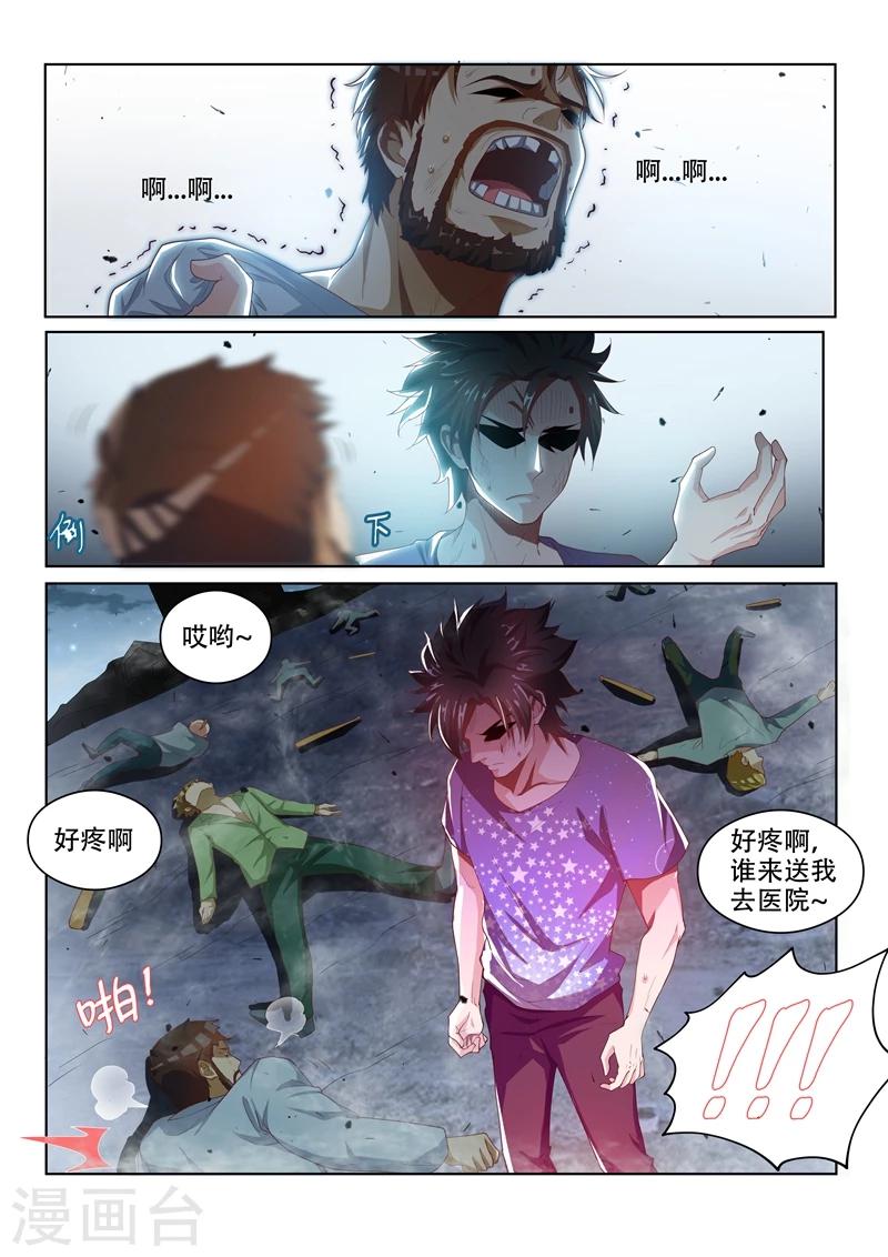 第39话 不堪一击6