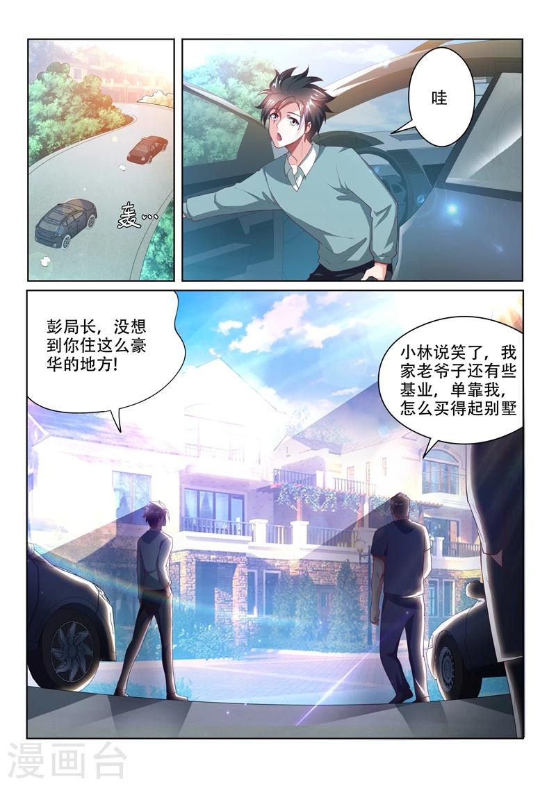 第53话 活见鬼？！7