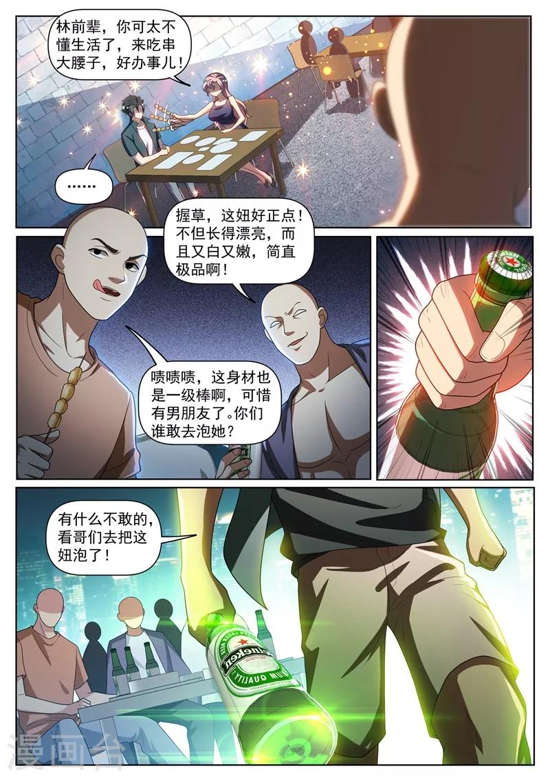 第269话 大排档里英雄救美4