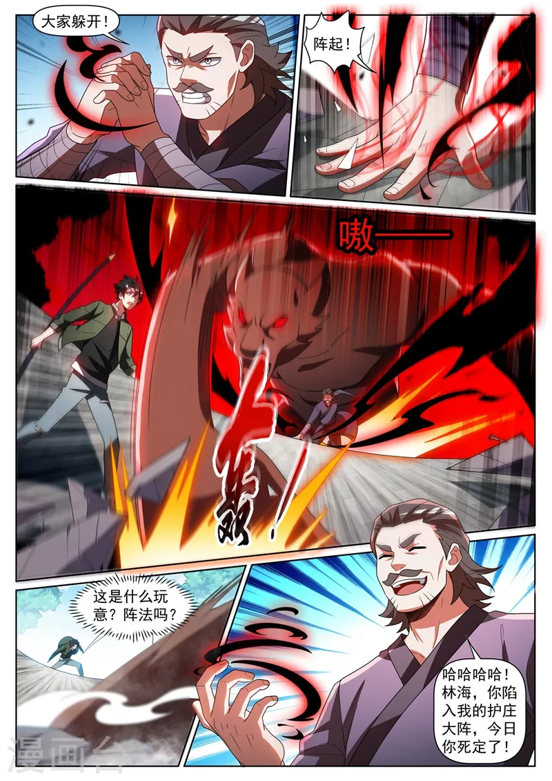 第408话 不受控制就只能销毁4