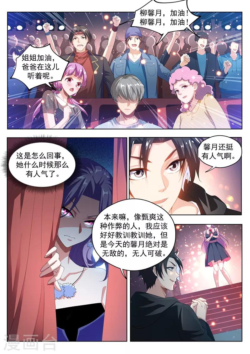 第179话 《父亲》5