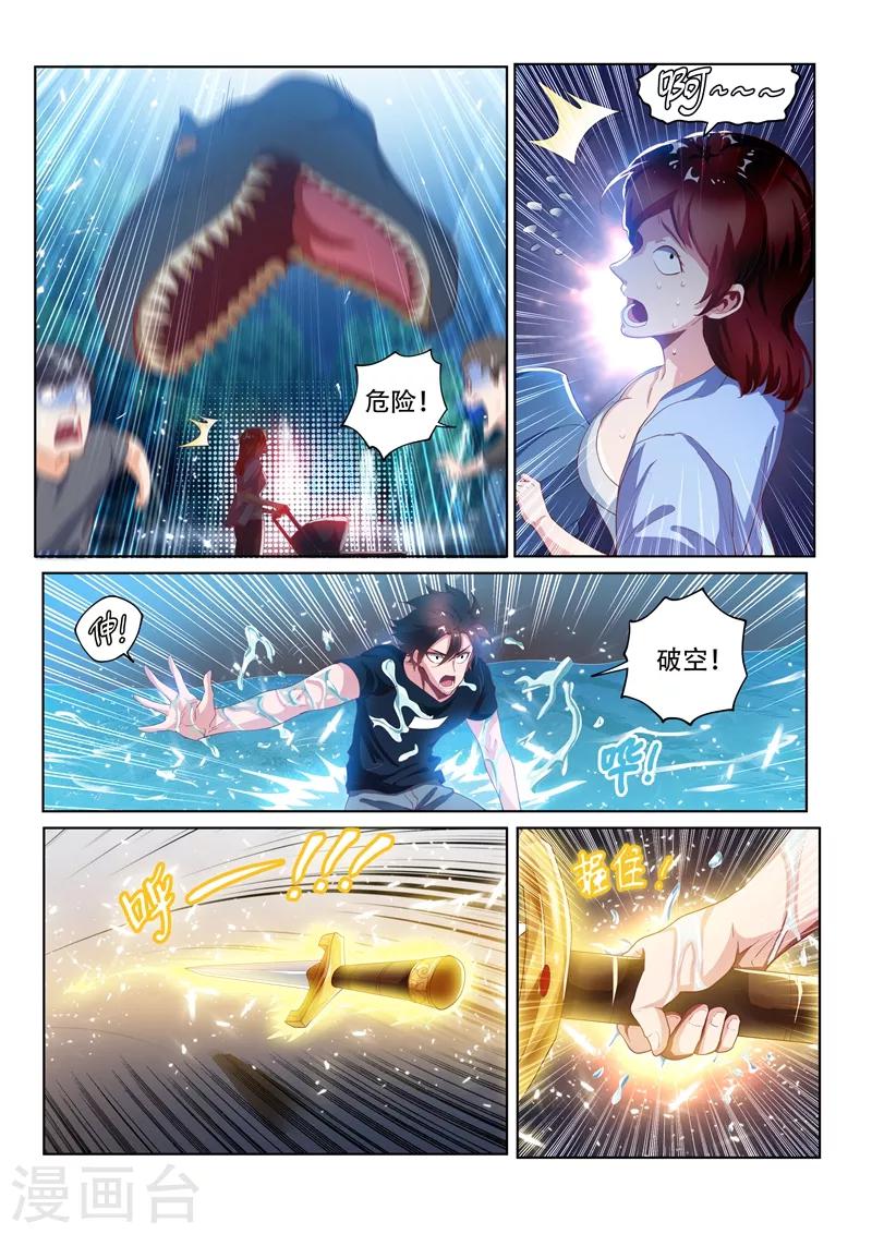 第136话 大宝剑，走起！9