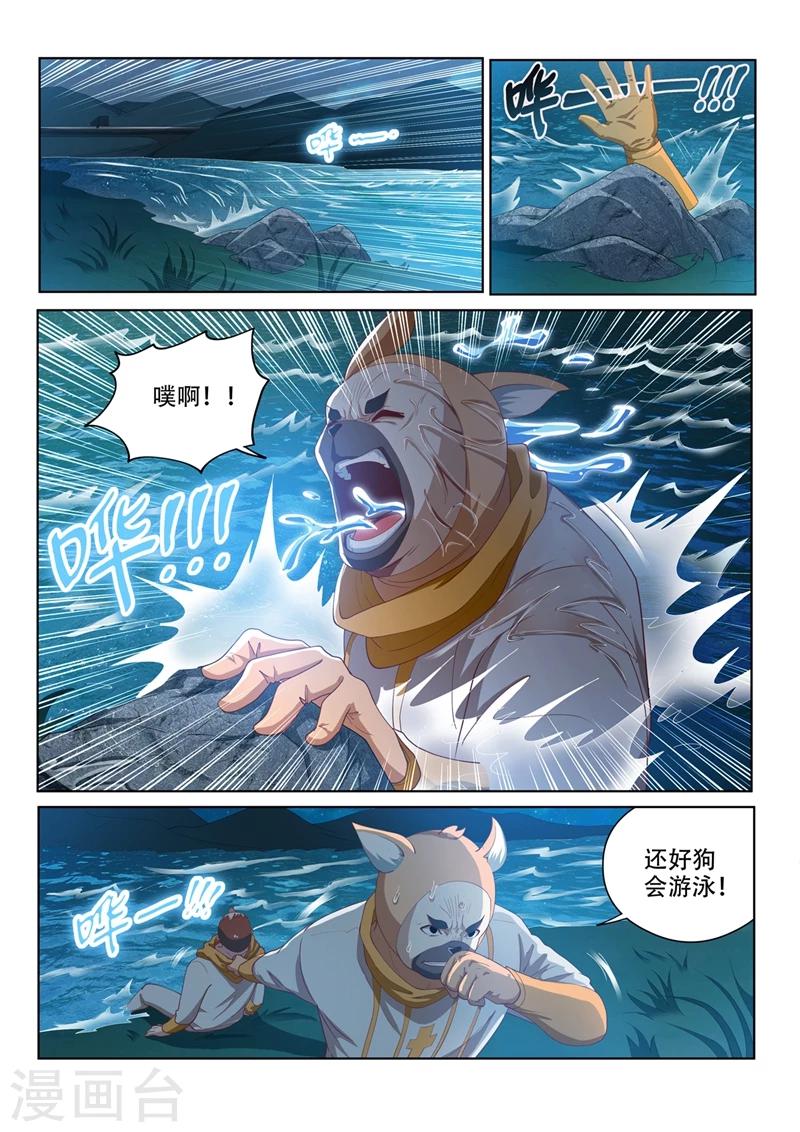 第118话 擅闯仙境者，杀无赦！1