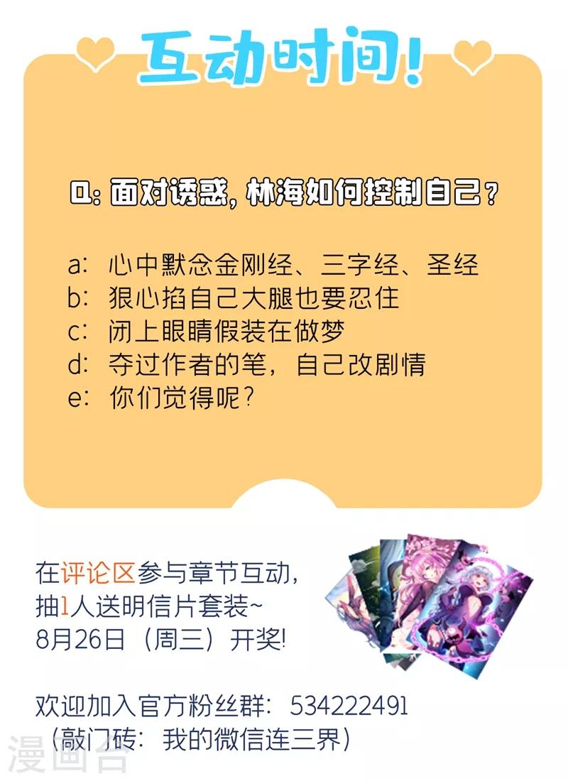 第260话 我请你去“享受”一下！10