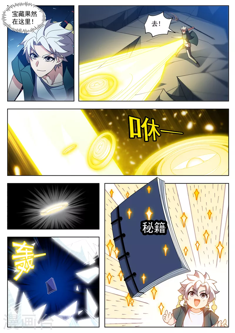 第532话灭你们毫无难度！9