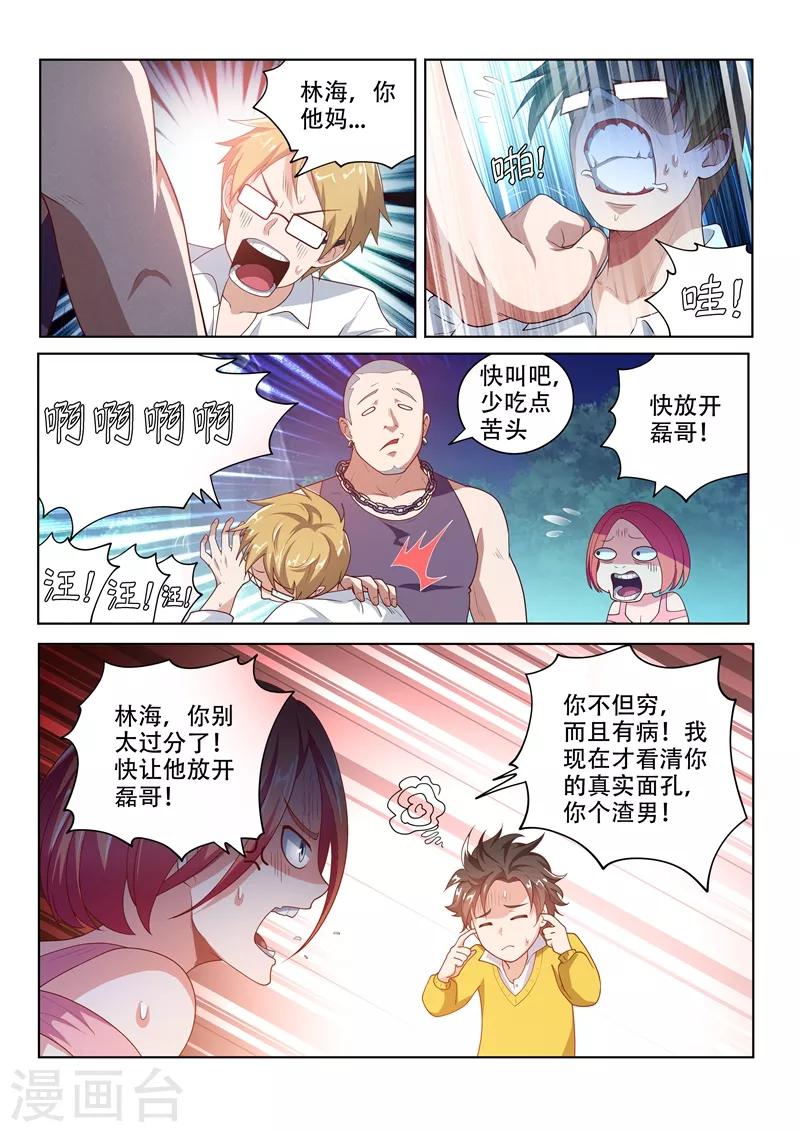 第16话 焕然一新4