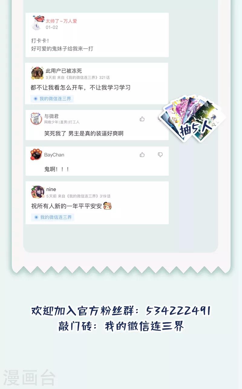 第318话 是谁指使你这么干的11