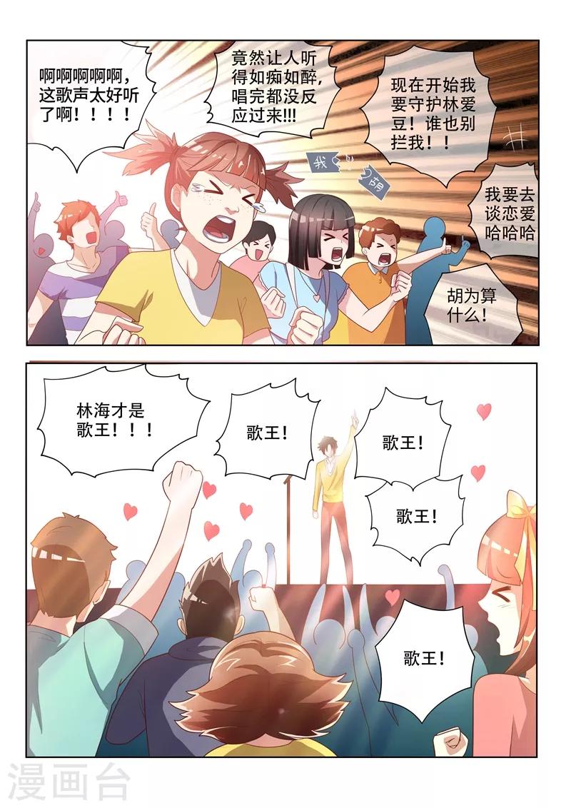 第8话 神清气爽6